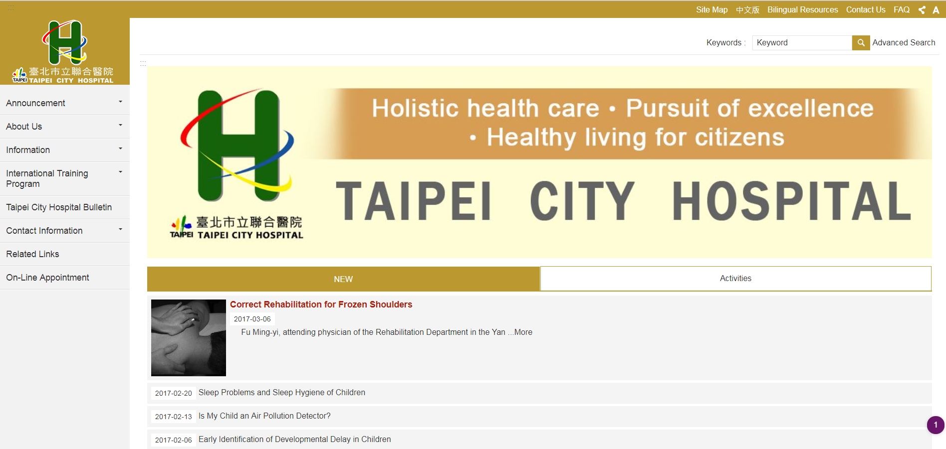 Taipei City Hospital Ahla Ahla Asian Health Literacy Association